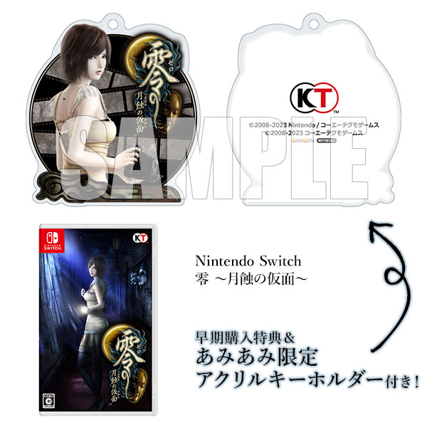 あみあみ限定特典】【特典】Nintendo Switch 零 ～月蝕の仮面