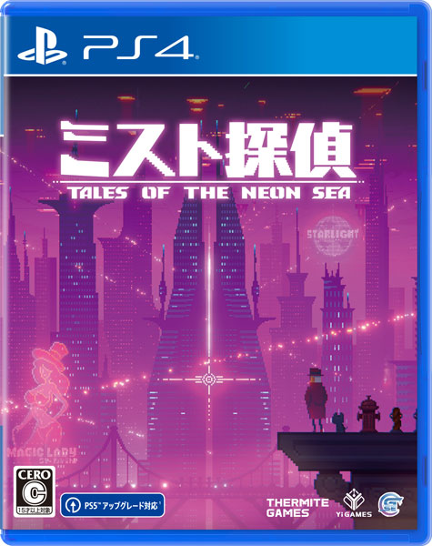 PS4 ミスト探偵[Game Source Entertainment]《０２月予約》