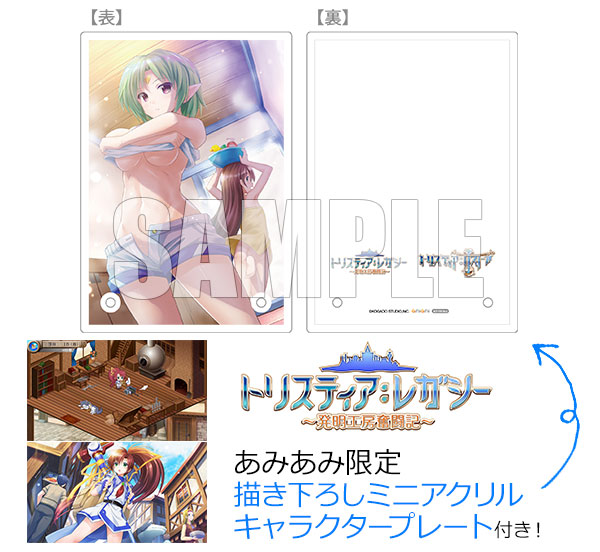 【あみあみ限定特典】Nintendo Switch トリスティア：レガシー[工画堂スタジオ]《在庫切れ》