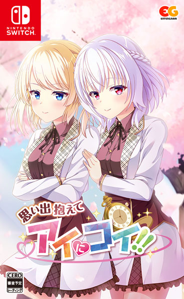 Amazon.co.jp: 思い出抱えてアイにコイ!! -Switch : ゲーム