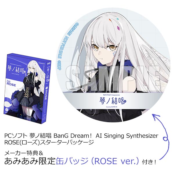 【あみあみ限定特典】【特典】PCソフト 夢ノ結唱 BanG Dream！ AI Singing Synthesizer ROSE(ローズ)スターターパッケージ《０２月予約》