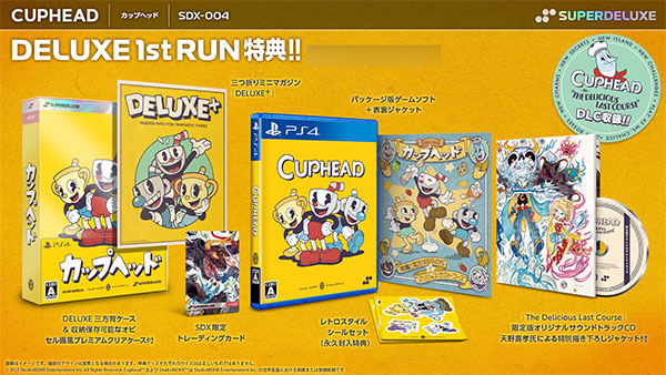 【特典】PS4 Cuphead[SUPERDELUXE GAMES]《在庫切れ》