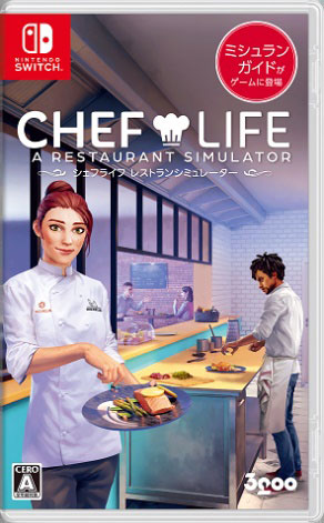 Nintendo Switch CHEF LIFE A Restaurant Simulator シェフライフ レストランシミュレーター[3goo]【送料無料】《在庫切れ》