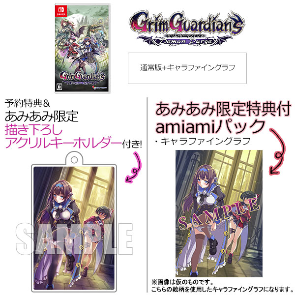 あみあみ限定版】【あみあみ限定特典】【特典】Switch Grim Guardians ...