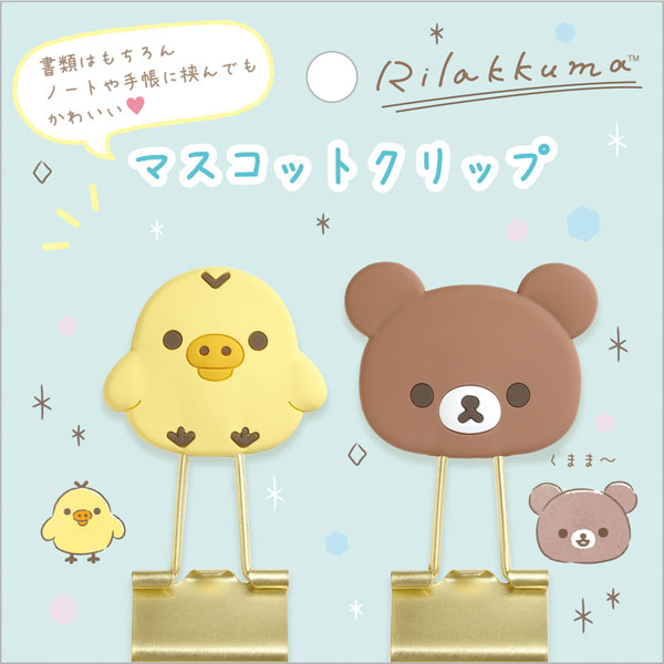 FT66804 リラックマ マスコットクリップ キイロイトリ＆チャイ