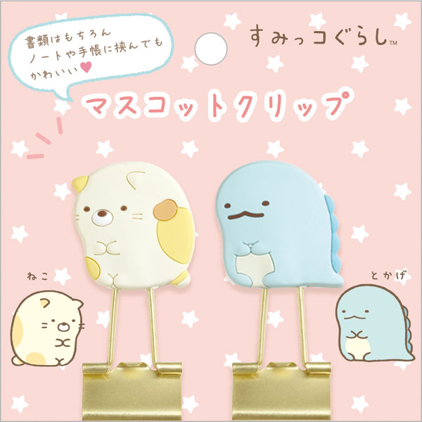 FT66807 すみっコぐらし マスコットクリップ ねこ＆とかげ
