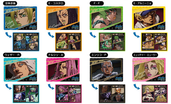 プラボードコレクション ジョジョの奇妙な冒険 ストーンオーシャンVol