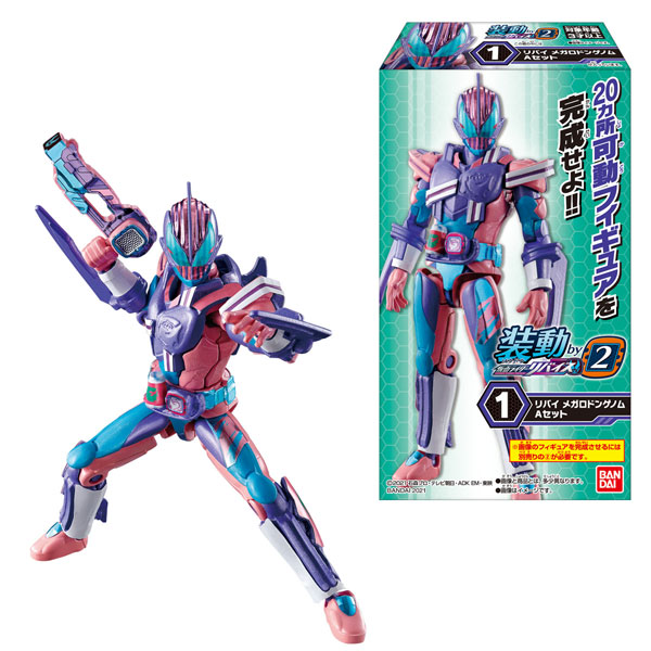 【中古】装動 仮面ライダーリバイス by2 全14種セット[バンダイ]