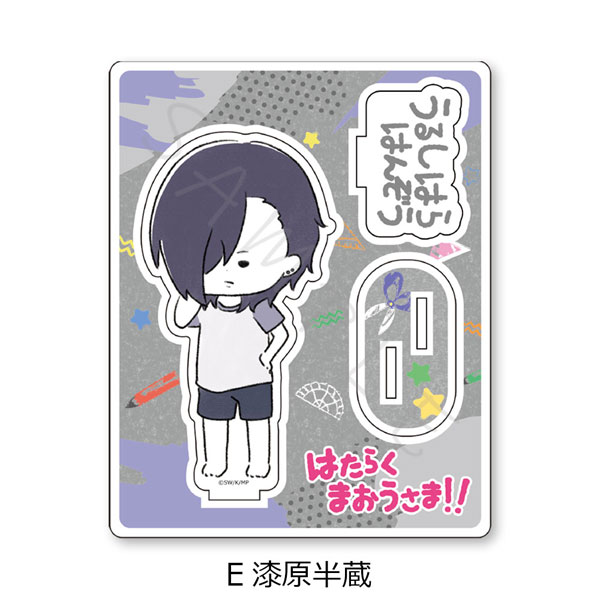 『はたらく魔王さま！！』アクリルスタンド YURU-E(漆原半蔵)[シンクイノベーション]《在庫切れ》