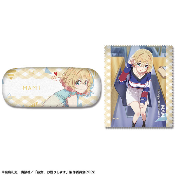 彼女、お借りします メガネケースセット デザイン02(七海麻美