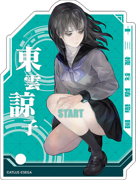 十三機兵防衛圏 キャラクターアクリルプレート START 東雲諒子