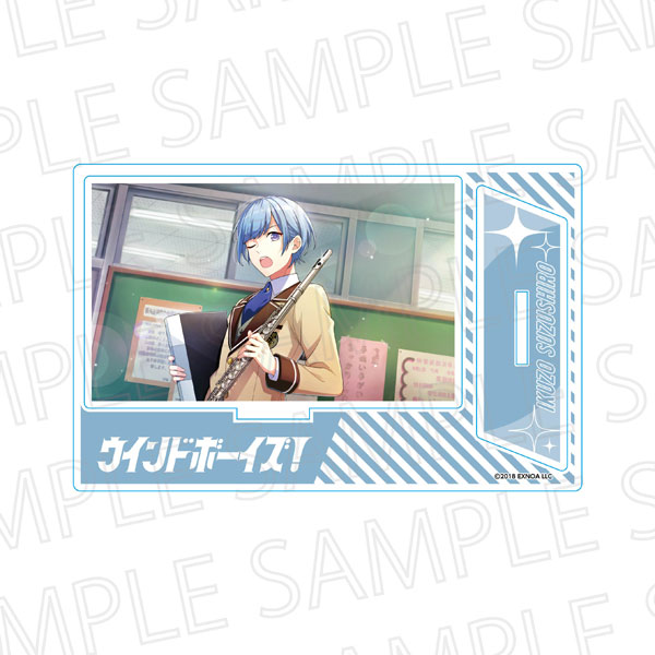 ウインドボーイズ！ スチルアクリルスタンド 鈴白育三[SR-GYM]《在庫切れ》