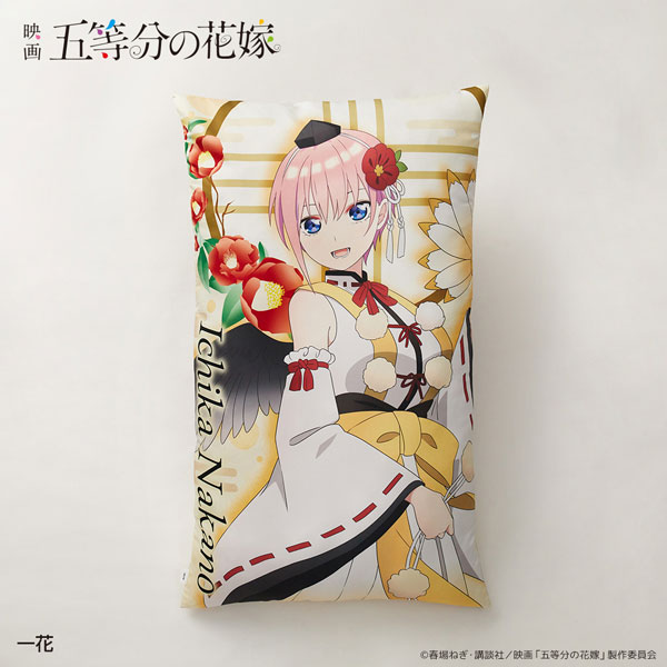 五等分の花嫁 ひとりじめ特大クッション 百鬼夜行Ver. 一花[カルチュア 