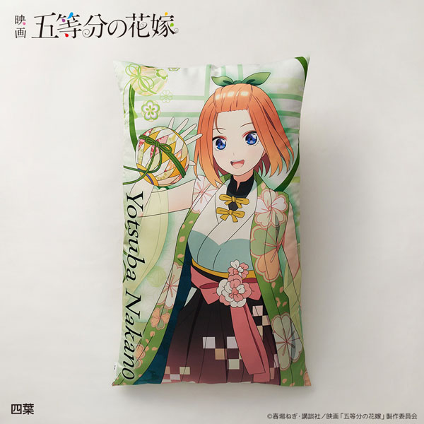 五等分の花嫁 ひとりじめ特大クッション 百鬼夜行Ver. 四葉[カルチュア