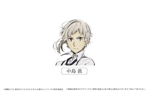 文豪ストレイドッグス アクリル眼鏡スタンド 中島敦[タピオカ]《在庫切れ》