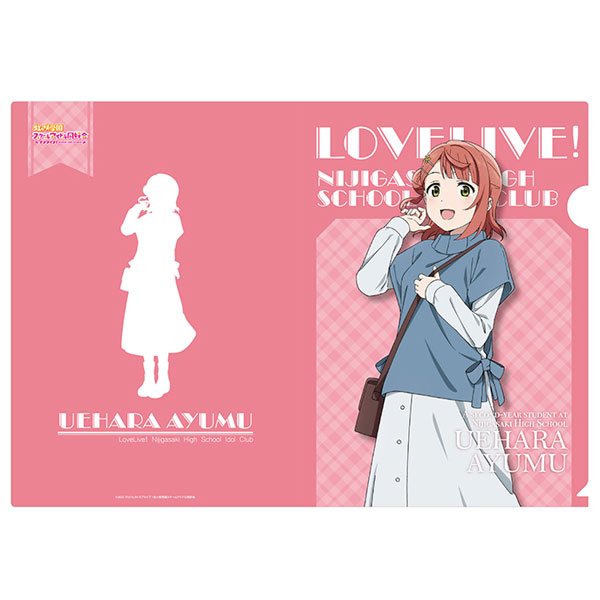 ラブライブ！虹ヶ咲学園スクールアイドル同好会 A4クリアファイル(秋冬おでかけ) 2.上原歩夢[エンスカイ]《在庫切れ》