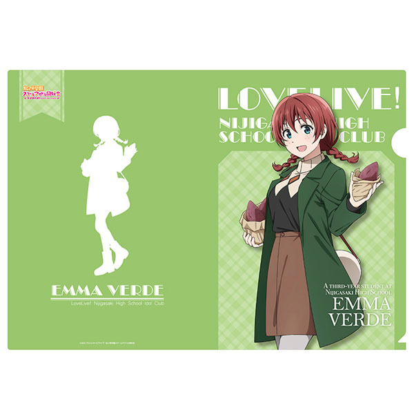 ラブライブ！虹ヶ咲学園スクールアイドル同好会 A4クリアファイル(秋冬おでかけ) 9.エマ・ヴェルデ[エンスカイ]《在庫切れ》