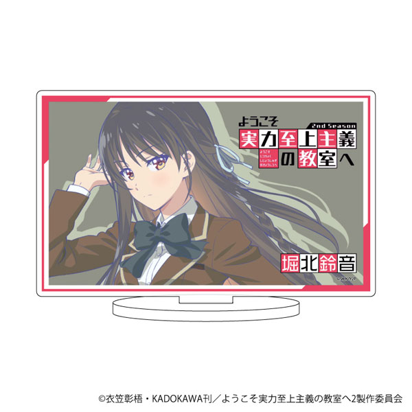 Π 【未開封】抽選会 A賞 特大アクリルフィギュア 堀北鈴音 よう実 キャラアクリルフィギュア「ようこそ実力至上主義の教室へ 2nd