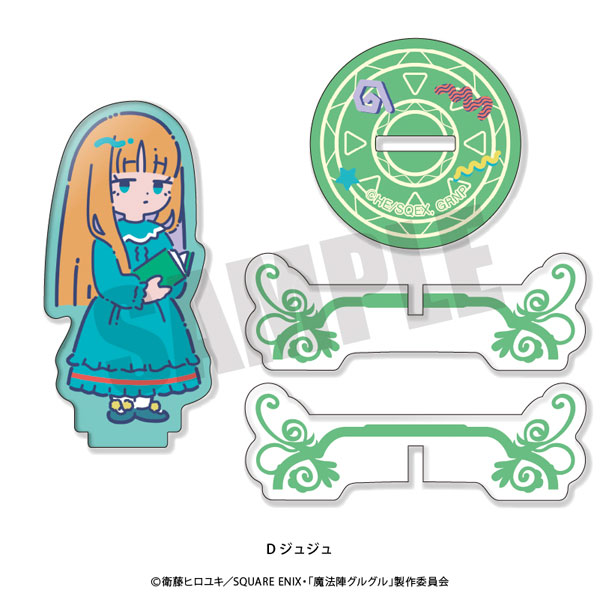 魔法陣グルグル」 れとぽぷ アクリルスタンド D ジュジュ[プレイフル