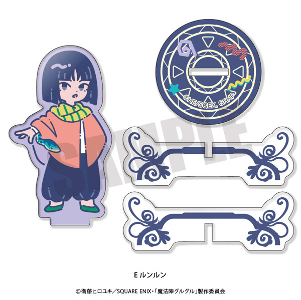 「魔法陣グルグル」 れとぽぷ アクリルスタンド E ルンルン[プレイフルマインドカンパニー]《在庫切れ》