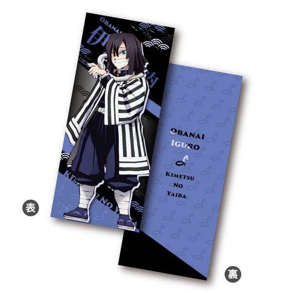鬼滅の刃 リストレストクッション Vol.3 L：伊黒小芭内[タカラトミー
