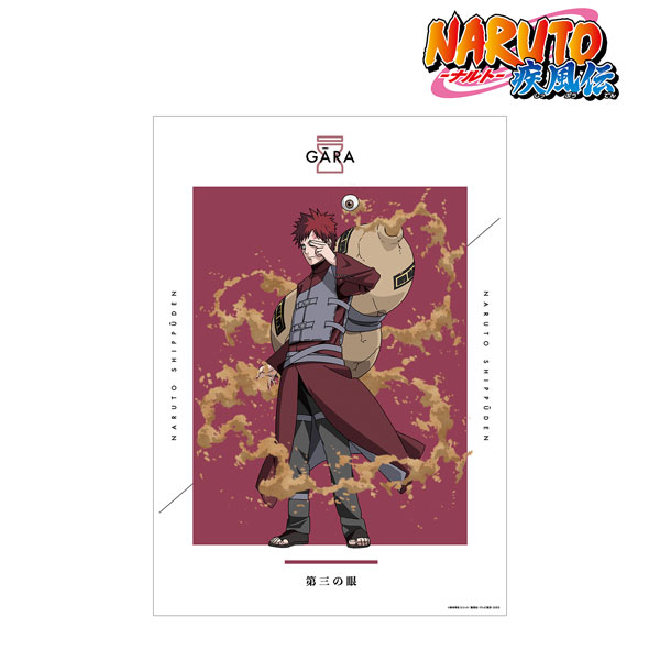 NARUTO-ナルト- 疾風伝 描き下ろしイラスト 我愛羅 忍者大決戦ver. A3