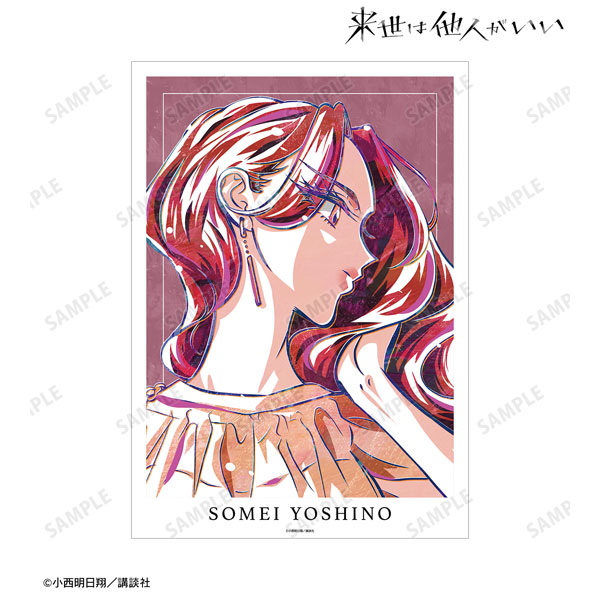 来世は他人がいい 染井吉乃 Ani-Art A3マット加工ポスター ver.B