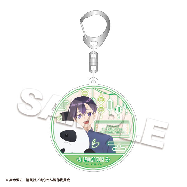 可愛いだけじゃない式守さん アクリルキーホルダー 和泉くん[マズル]《在庫切れ》