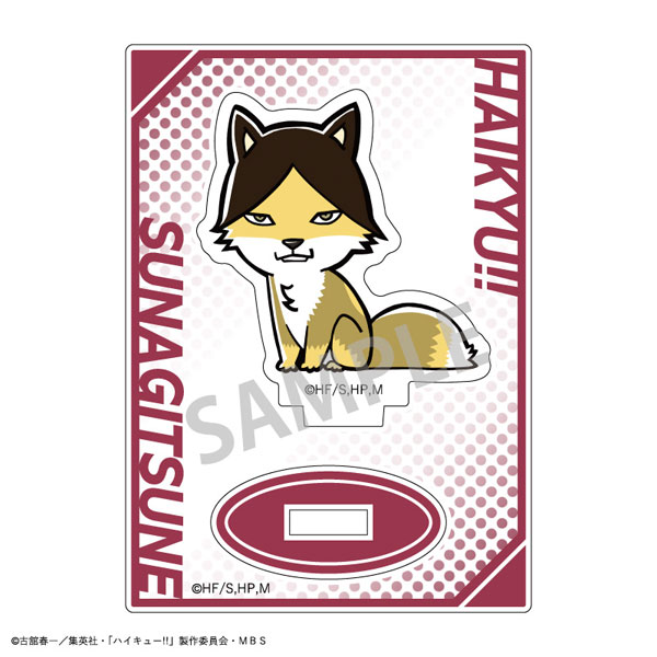 ハイキュー！！ ミニミニアクリルスタンド(動物) スナギツネ[カミオジャパン]《在庫切れ》