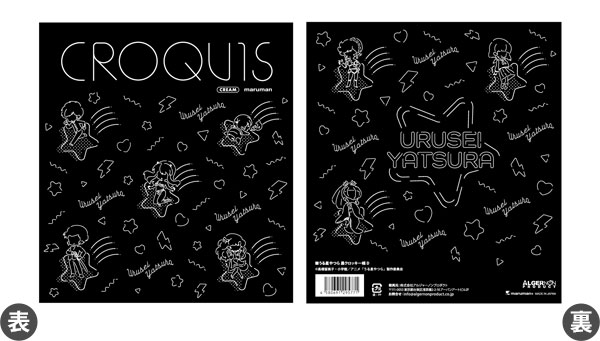 うる星やつら 黒クロッキー帳 D[アルジャーノンプロダクト]《在庫切れ》