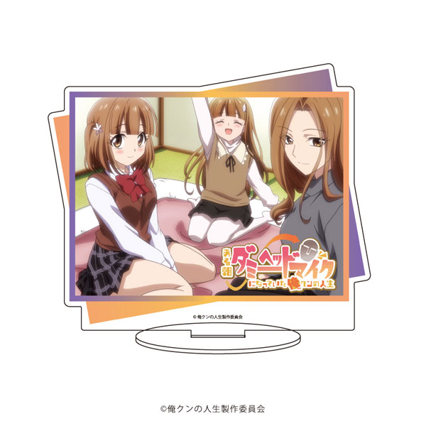 キャラアクリルフィギュア「ある朝ダミーヘッドマイクになっていた俺クンの人生」02/ゆり＆とと＆かおり(公式イラスト)[A3]《在庫切れ》