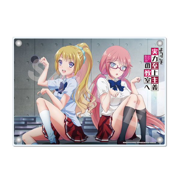 ようこそ実力至上主義の教室へ アクリルボード 02 軽井沢・佐倉