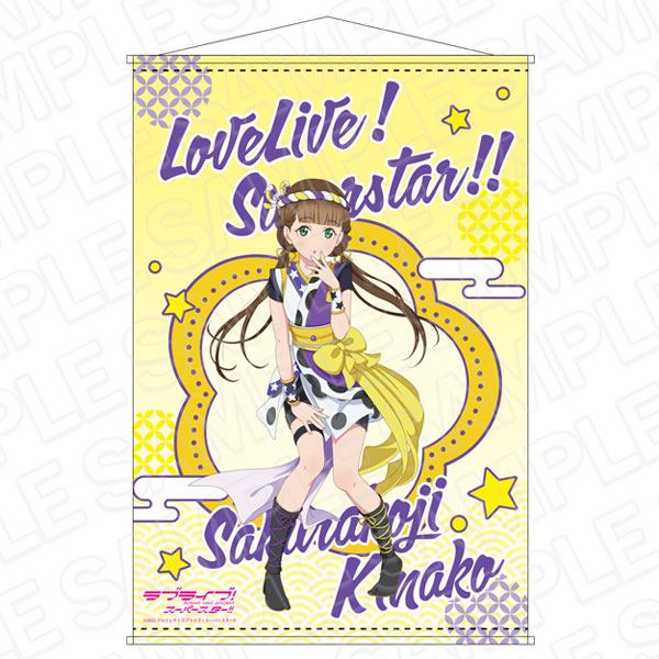ラブライブ！スーパースター！！ B2タペストリー 桜小路きな子