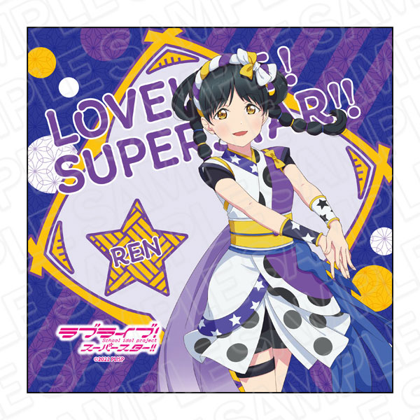 ラブライブ！スーパースター！！ マイクロファイバー 葉月恋