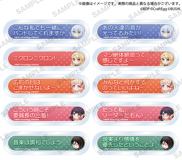 BanG Dream！ ガールズバンドパーティ！ トレーディング称号アクリルバッジ Morfonica 10個入りBOX[ブシロードクリエイティブ]《在庫切れ》