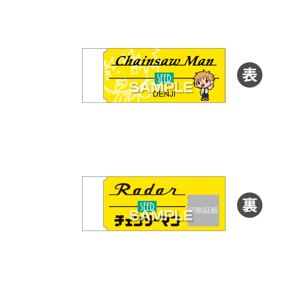 TVアニメ『チェンソーマン』 レーダー消しゴム デンジ[ヒサゴ]《発売済・在庫品》