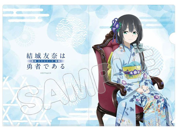 結城友奈は勇者である。 鷲尾須美の章 クリアファイル