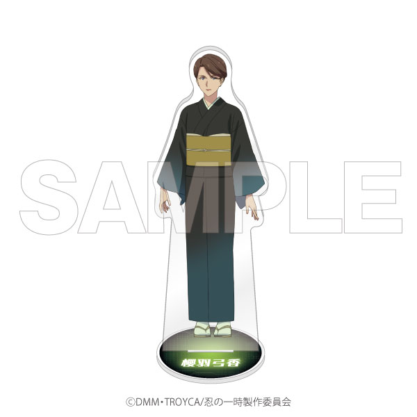 忍の一時 ビジュアルアクリルスタンド 櫻羽弓香[DMM.com]《在庫切れ》