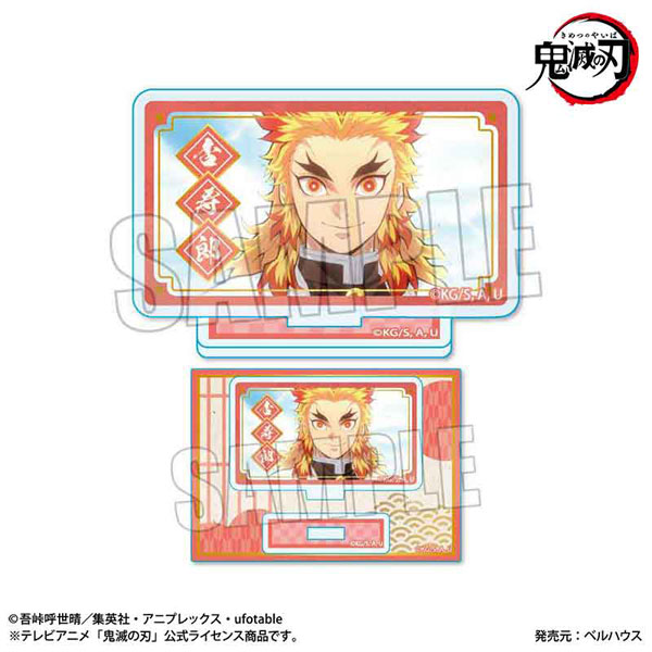 メモリーズミニスタンド テレビアニメ「鬼滅の刃」 煉獄杏寿郎[ベルハウス]《在庫切れ》