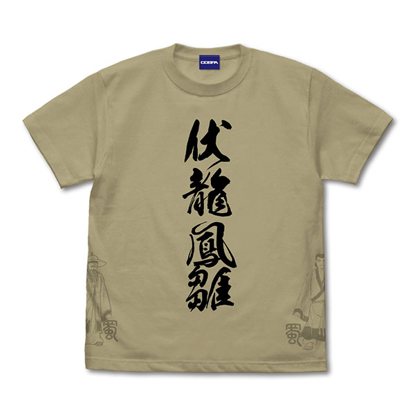 三国志 伏龍と鳳雛 Tシャツ/SAND KHAKI-XL[コスパ]《０２月予約》