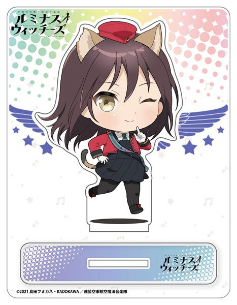 連盟空軍航空魔法音楽隊ルミナスウィッチーズ 「エリー」 じゃんこれ