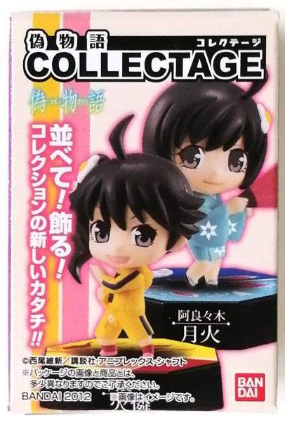 Collectage(コレクテージ) 偽物語 ノーマル全9種+シークレット全1種セット