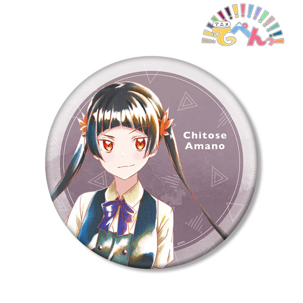 アニメ『てっぺんっ！！！！！！！！！！！！！！！』 天野ちとせ Ani-Art aqua label BIG缶バッジ[アルマビアンカ]《在庫切れ》