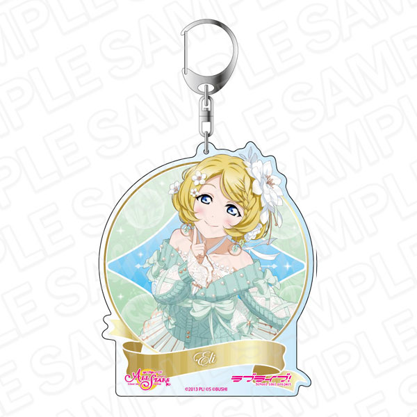 ラブライブ μ's 絢瀬絵里　デカキーホルダー　2点セット ラブライブ！スクールアイドルフェスティバル ALL STARS デカ