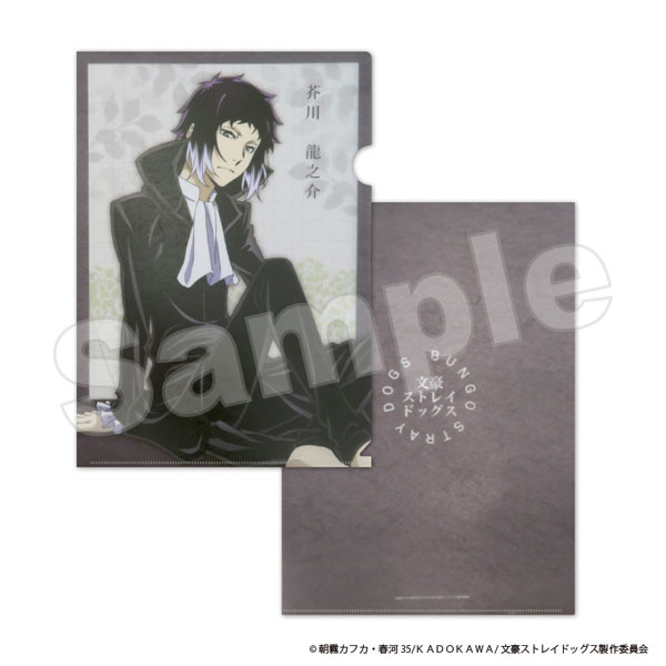 文豪ストレイドッグス クリアファイル 人をダメにするシリーズ | j