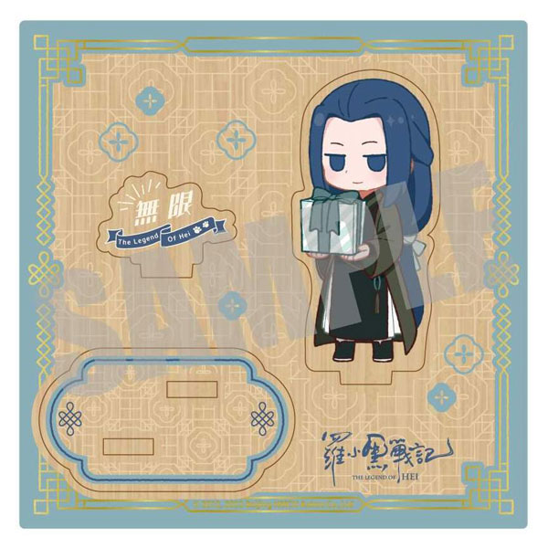 羅小黒戦記 ウッドスタンド ムゲン 生日快楽 ver.[キャビネット]《在庫