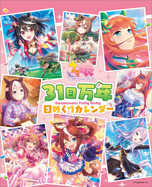 ウマ娘 プリティーダービー 31日万年日めくりカレンダー[エンスカイ]《在庫切れ》