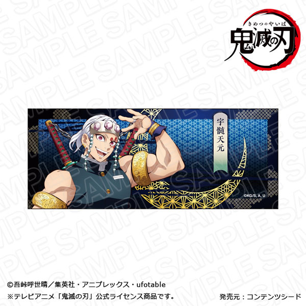 アニメ「鬼滅の刃」 フェイスタオル 宇髄天元 立ち絵 ver.[コンテンツ