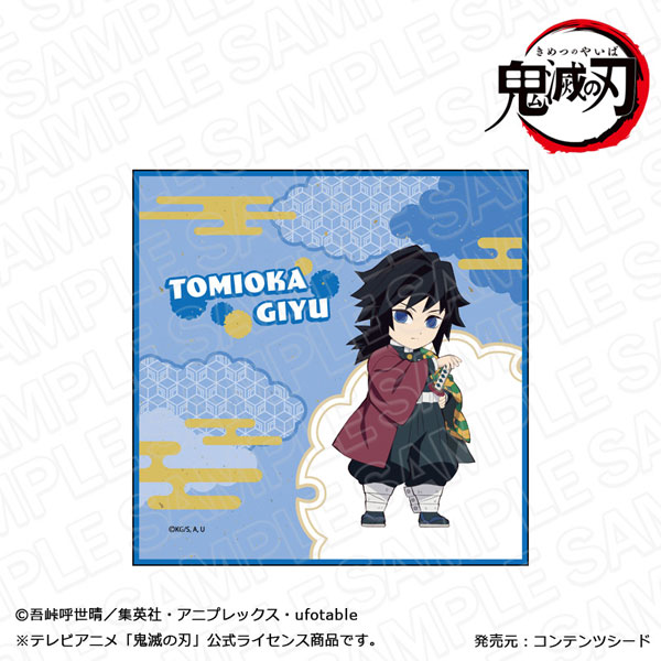 アニメ「鬼滅の刃」 ミニタオル 冨岡義勇 みにきゃら ver.[コンテンツ