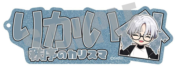 カリスマ cafe collaboration お名前キーホルダー 草薙理解[キャビネット]《在庫切れ》